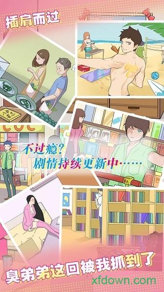 爱情大侦探手游截图1