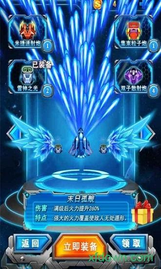 飓风之怒雷霆截图3