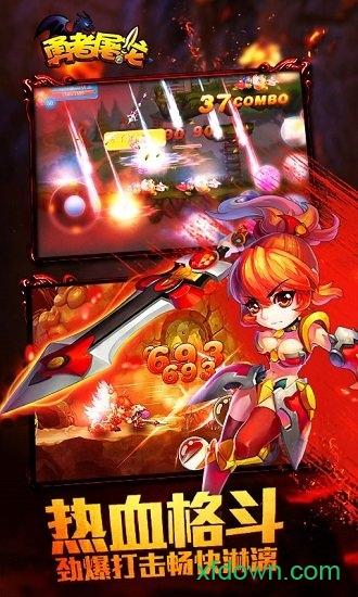 勇者屠龙截图0