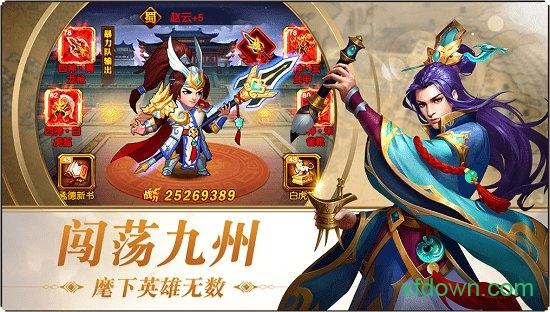 三国志名将令腾讯平台截图2