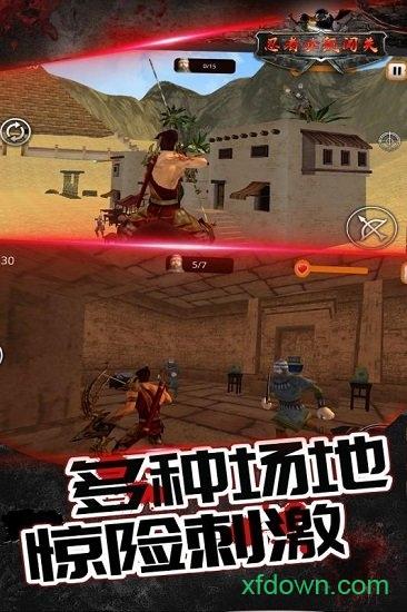 传说忍者弓箭手九游版截图2