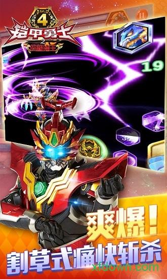 铠甲勇士4之捕将九游版截图3