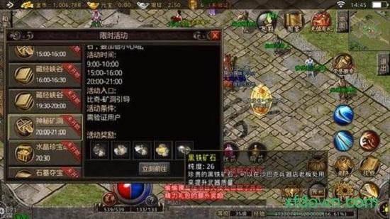 原始传奇复古1.85版截图2