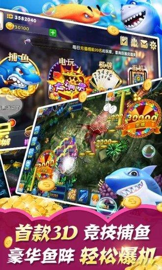 鱼丸疯狂捕鱼旧版本截图2