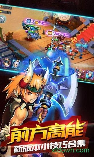 三国仙侠志手游截图1