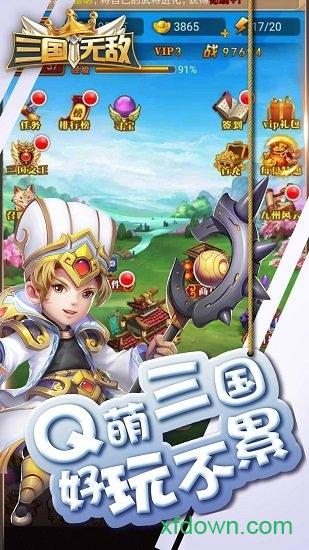 三国无敌九游客户端截图1