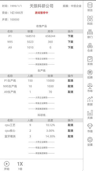 电脑集团手游截图0