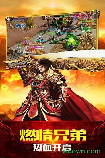 赤血屠龙变态版截图2
