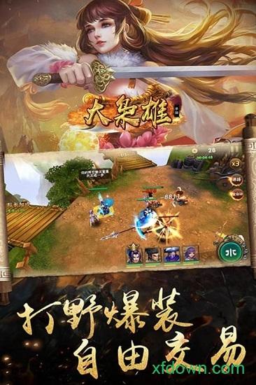 大枭雄小米版截图1