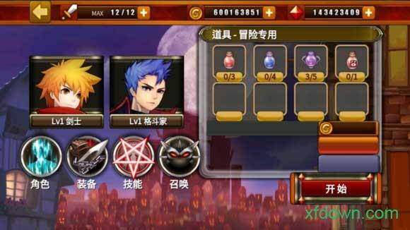 神秘守护者最终任务破解版截图1