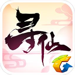 寻仙九游最新版
