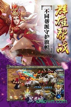昆仑墟冰火之歌正版手游截图0