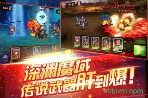 风爆远征之烈火王城截图2