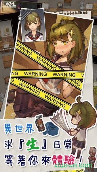 转校生手游