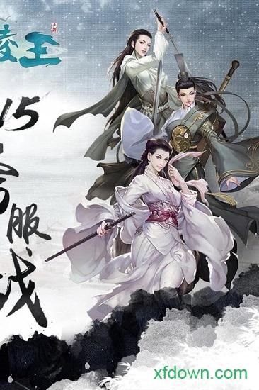 兰陵王变态版截图0