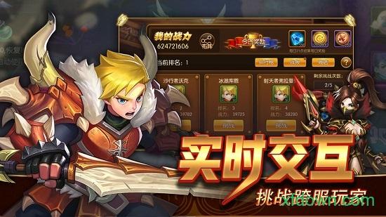 幻想英雄2国际服截图3
