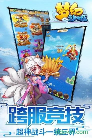 梦幻沙城变态版截图3