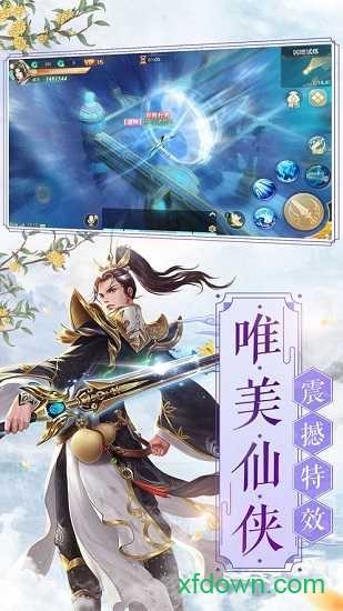 剑灵仙境截图1