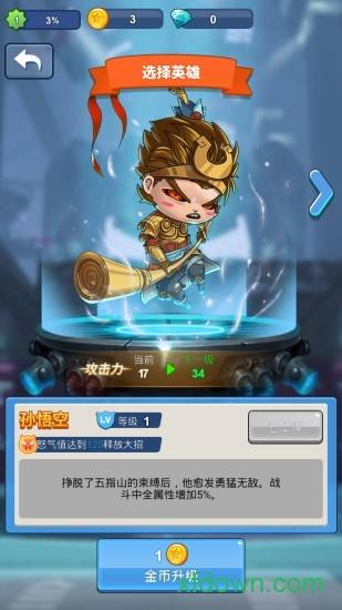 英雄空战截图0