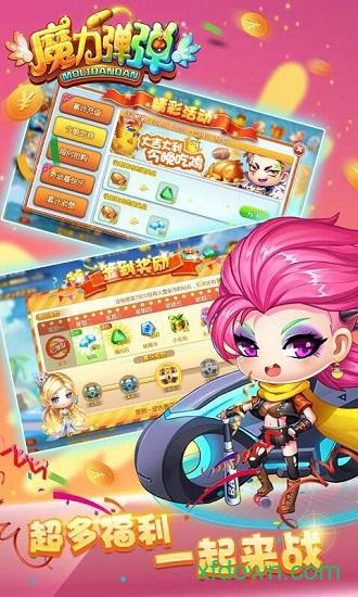 魔力弹弹h5版截图2