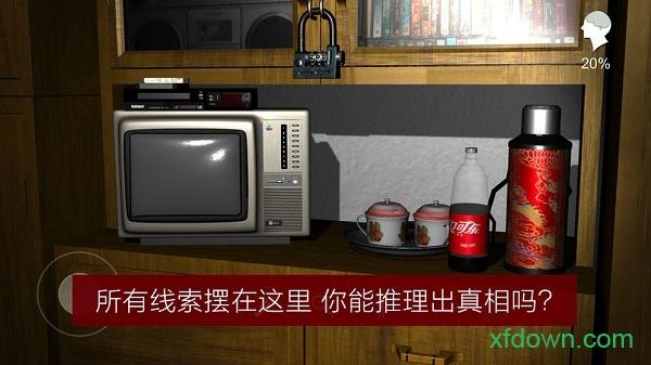孙美琪疑案宋明朝手游截图1
