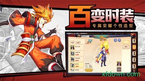 诸天旅人截图2