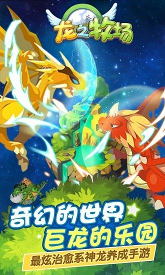 育龙高手九游版截图0