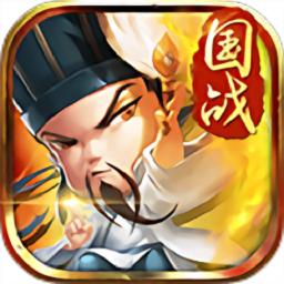 三国仙侠志手游