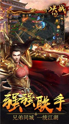 决战单职业游戏截图0