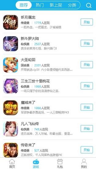 多游游戏平台手机版截图1