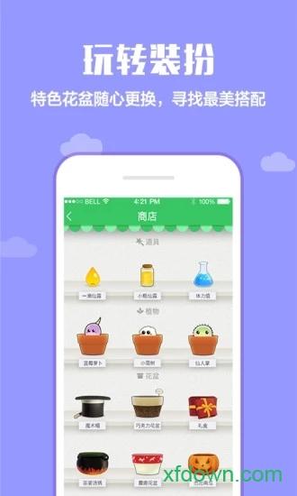 口袋植物截图1