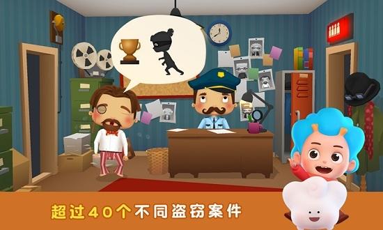 破案小专家免费版截图3