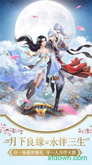 血灵诀之斗帝传说截图0