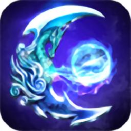 真龙传奇