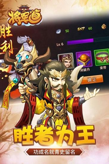 将军道手游截图2