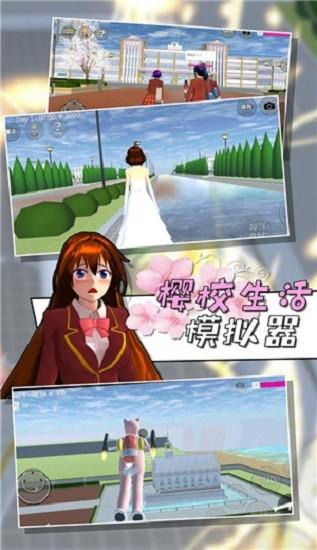 樱校生活模拟器2021截图1