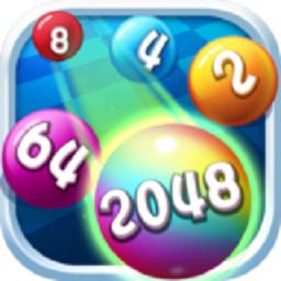 2048球球大作战手游