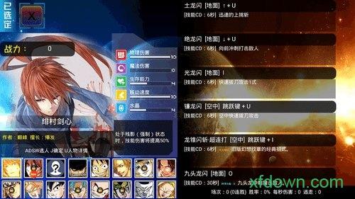 幻想纹章3手机版截图0