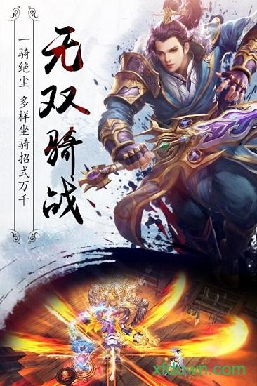 真龙传奇截图2