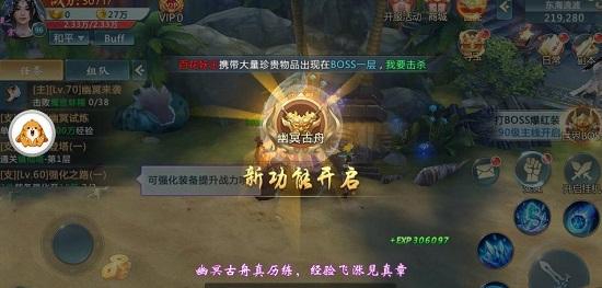八荒修仙最新版截图2