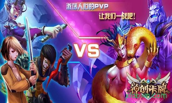 神创卡牌截图2