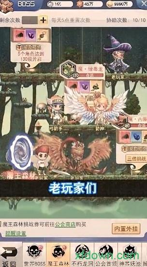 保护我方弓箭手官方版截图1