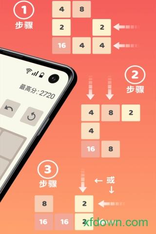 数字合合乐游戏截图1