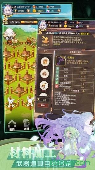 彩色之路变态服截图3