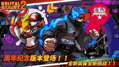 暴力街区2中文版截图0