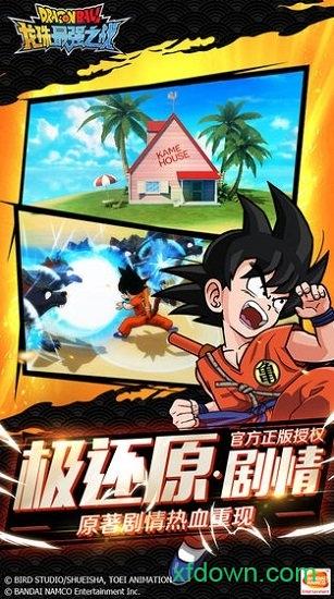 龙珠最强之战变态版截图0