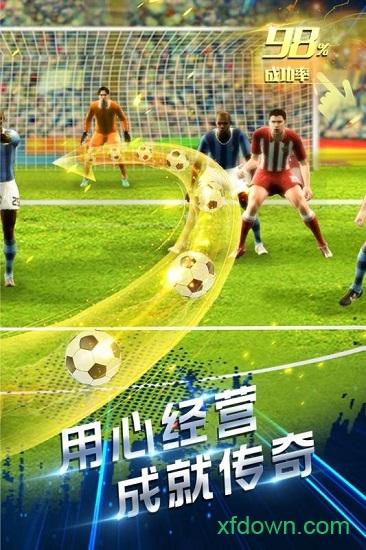 足霸天下截图0