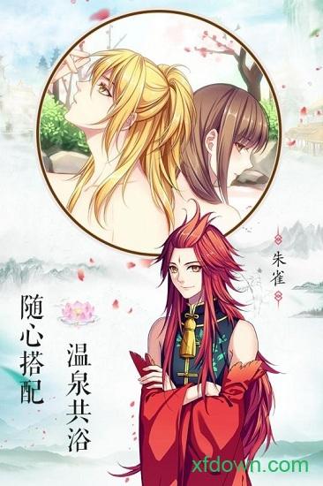 梦回南朝游戏截图1