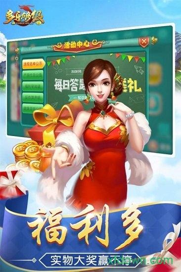 多乐够级九游最新版截图1