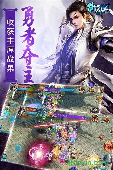 梦想仙侠九游版截图3